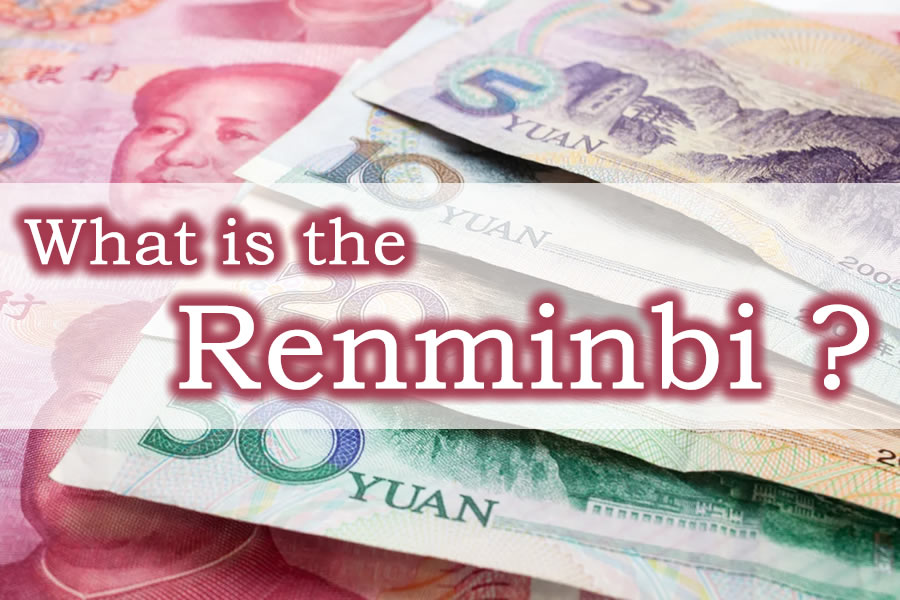 What is the Renminbi?