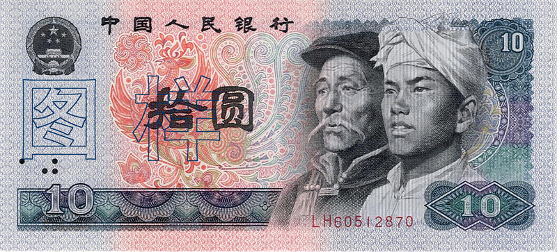 Ten-yuan, Han and Mongolian figures 1988-9-22