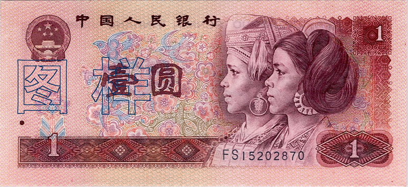 One-yuan, figures of Dong and Yao 1988-5-10