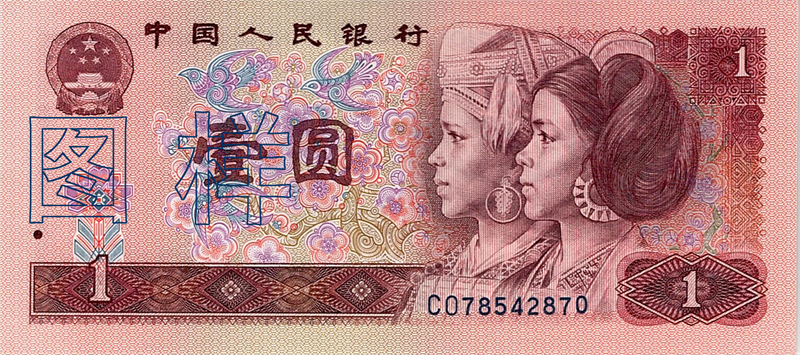 One-yuan, figures of Dong and Yao 1995-3-1