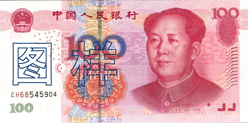 One-hundred-yuan, Mao Zedong, Great Hall of the People 2005-8-31