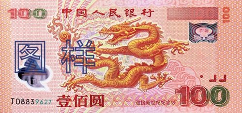 Welcome the New Century Century Dragon Banknote Commemorative Banknot 2000