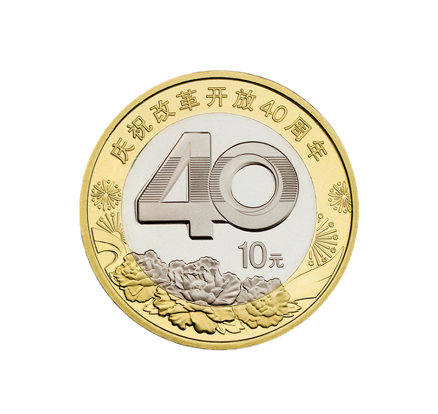 Celebrating the 40th Anniversary of Reform and Opening Up Commemorative Coin 2018