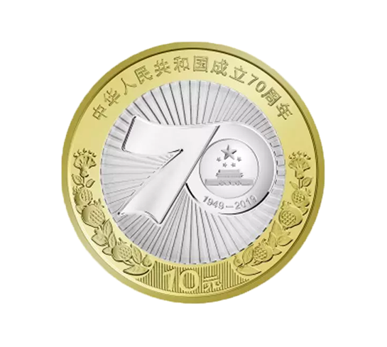 70th Anniversary of the Founding of the People’s Republic of China Commemorative Coins 2019