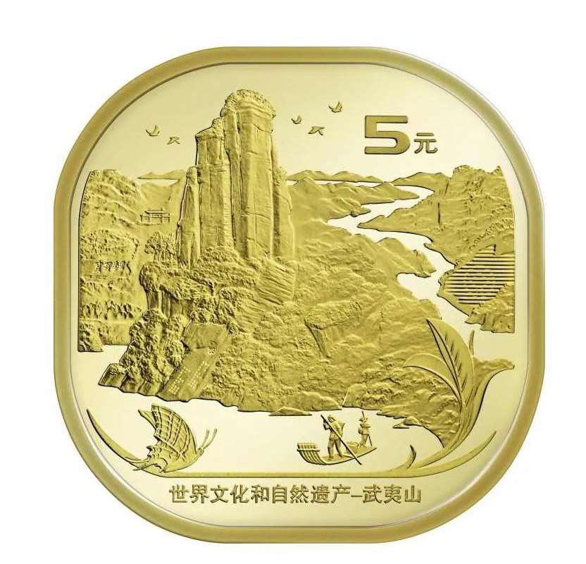 World Cultural and Natural Heritage—Wuyi Mountain Commemorative Coin 2020