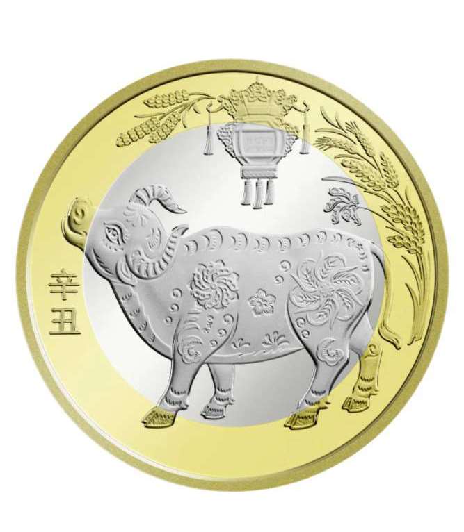 2021 Lunar New Year Year of the Ox Commemorative Coin