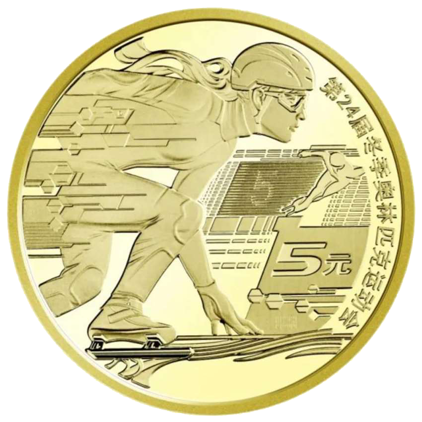 24th Winter Olympics Ice Sports Commemorative Coin 2021