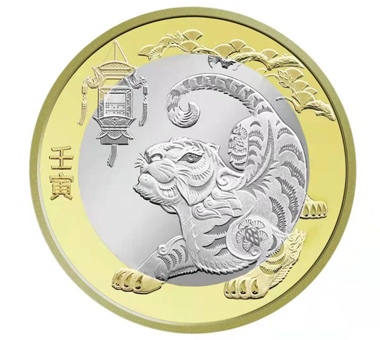 2022 Lunar New Year Year of the Tiger commemorative coins