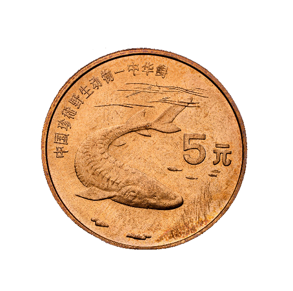 China’s Rare Wild Animals – Chinese Sturgeon Commemorative Coin 1999
