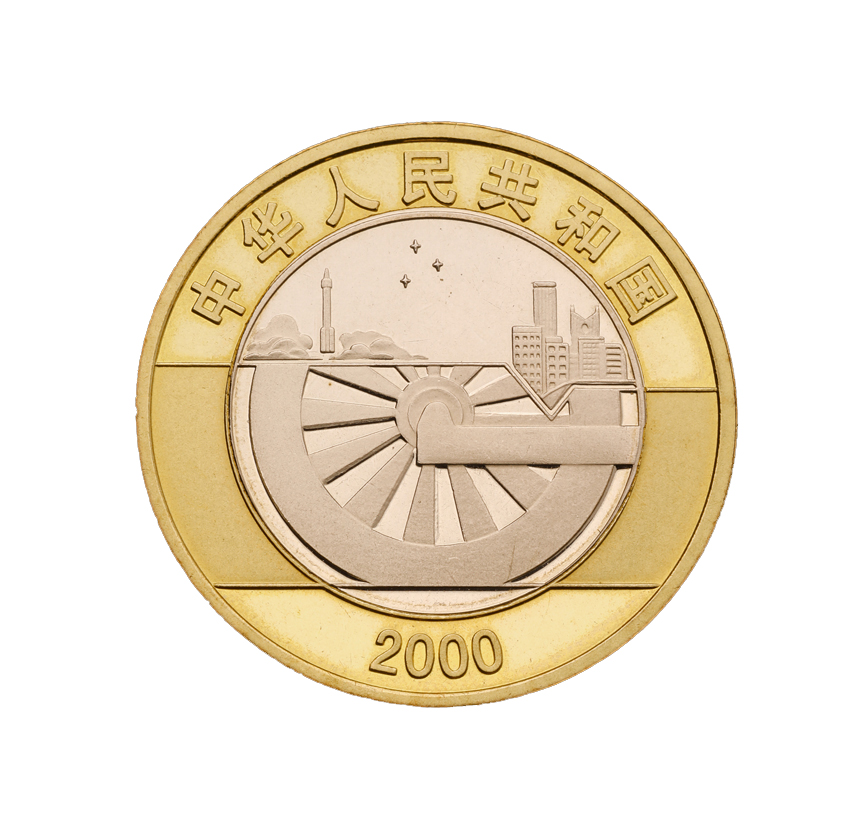 Welcome the New Century Commemorative Coin 2000