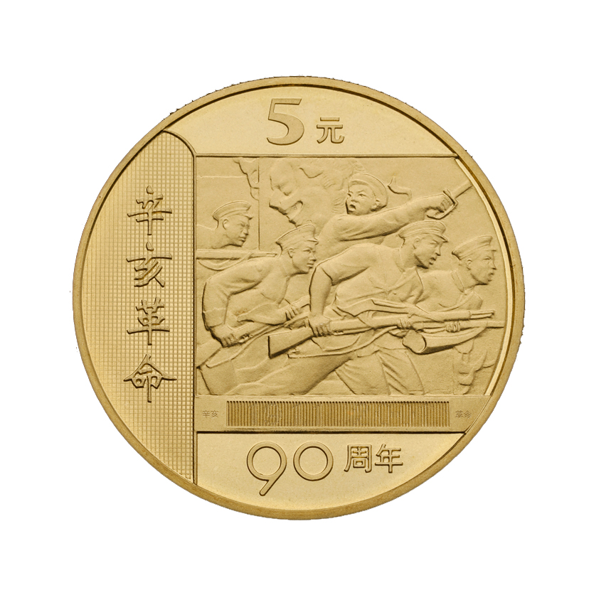 90th Anniversary of the Revolution of 1911 Commemorative Coin 2001