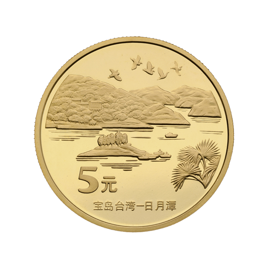 China’s Treasure Island Taiwan—Sun Moon Lake Commemorative Coin 2004