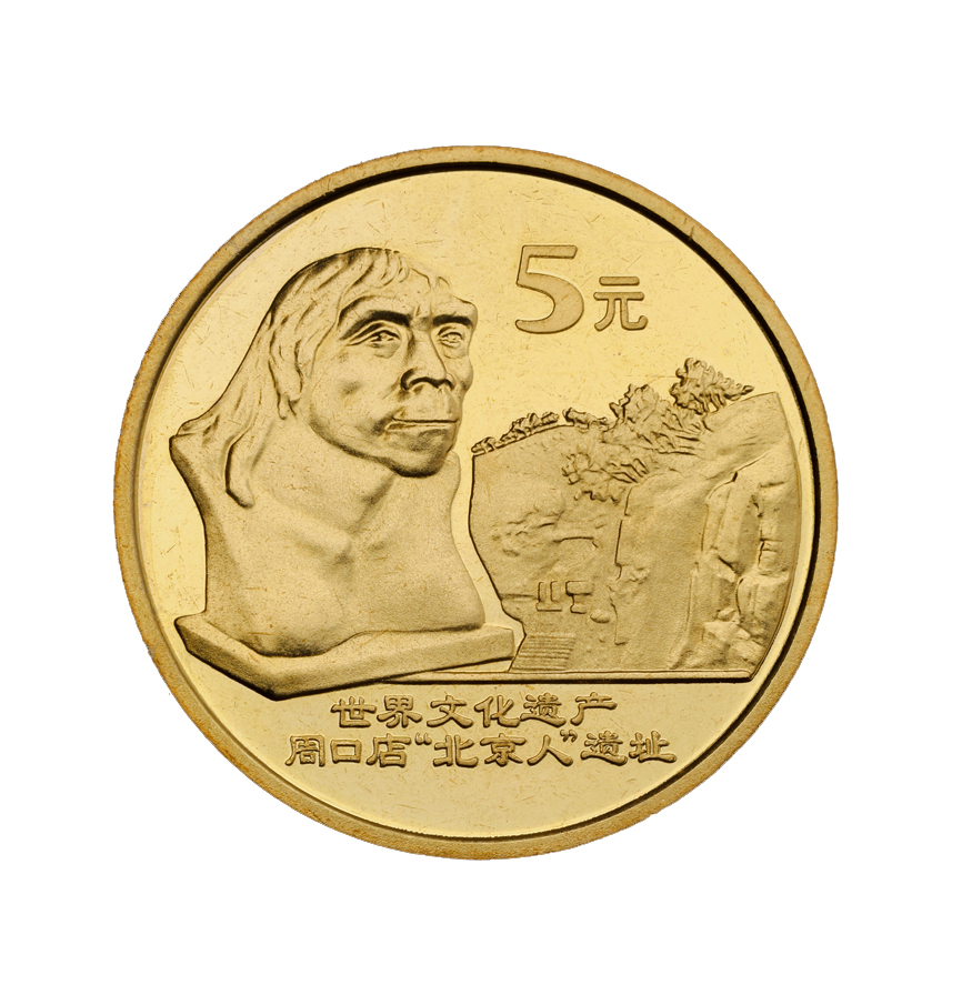 World Cultural Heritage – Zhoukoudian “Peking Man” Commemorative Coin 2004