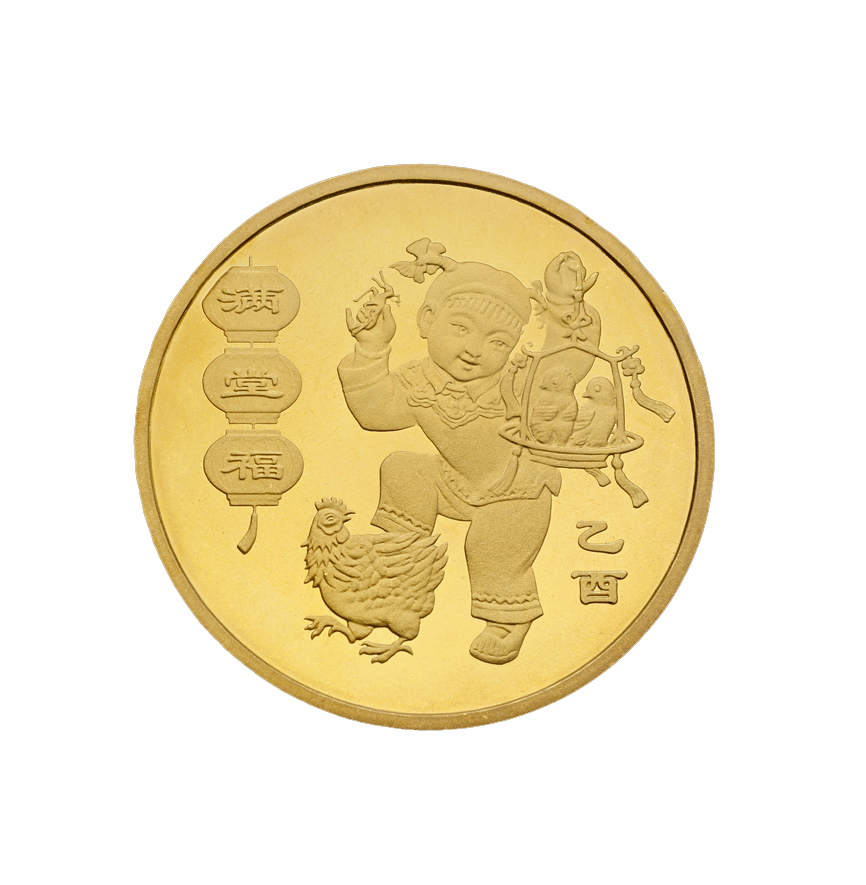 2005 Lunar New Year commemorative coin