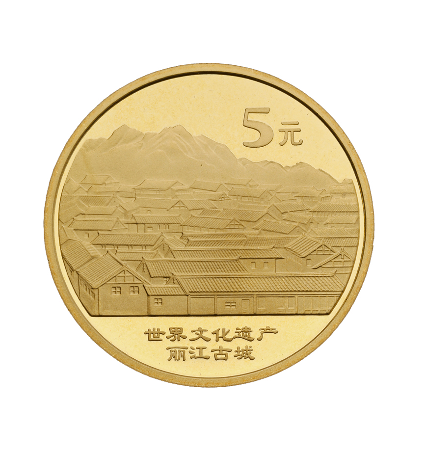 World Cultural Heritage—Lijiang Old Town Commemorative Coin 2005