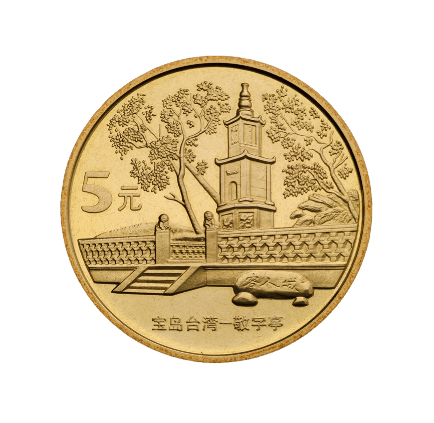 China’s Treasure Island Taiwan—Jingzi Pavilion Commemorative Coin 2005