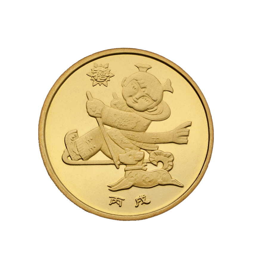 2006 Lunar New Year commemorative coin