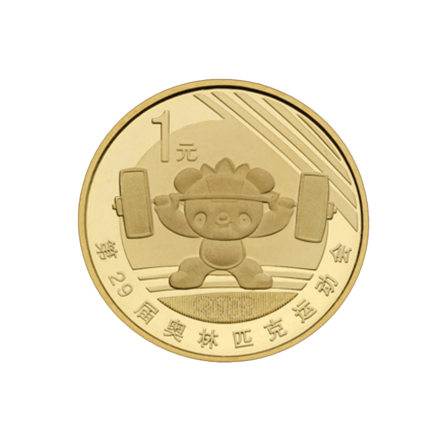 29th Olympic Games Commemorative Coin, Weightlifting 2006