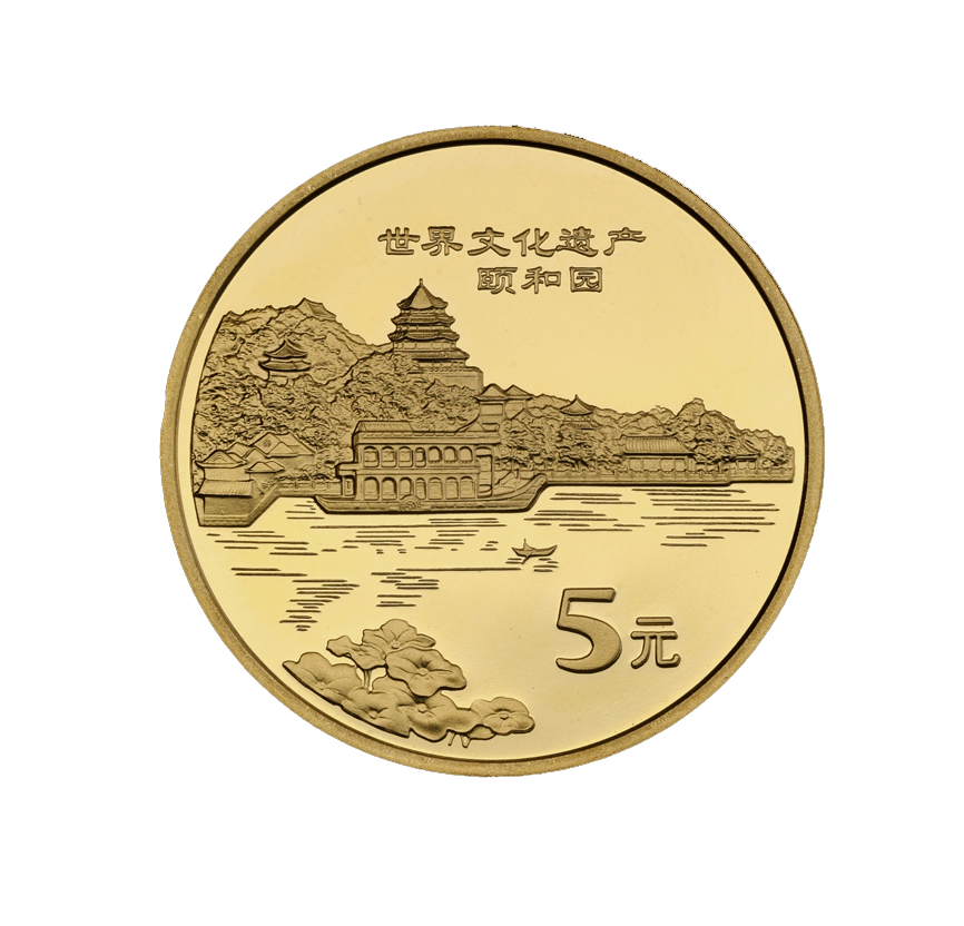 World Cultural Heritage – Summer Palace Commemorative Coin 2006