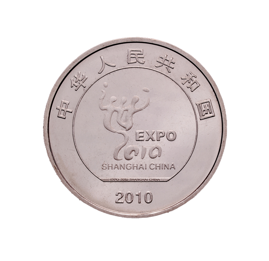 Shanghai World Expo Commemorative Coin 2010