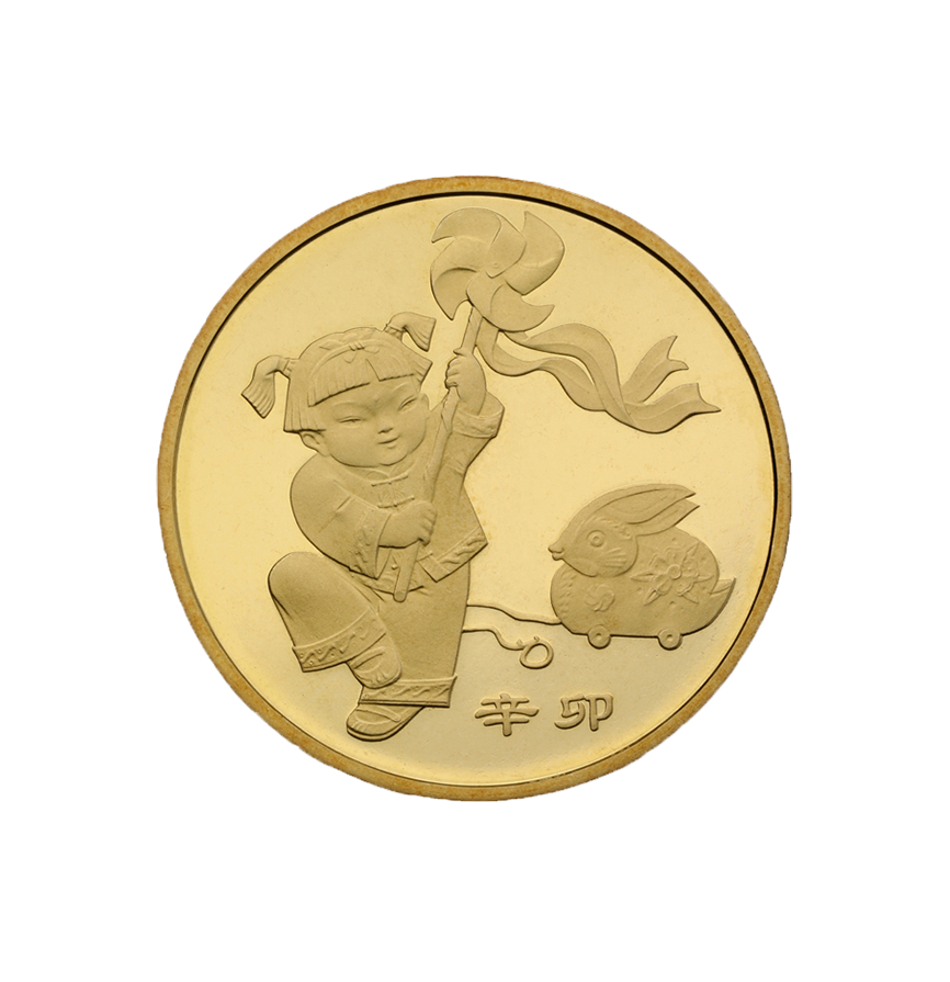 2011 Lunar New Year commemorative coin
