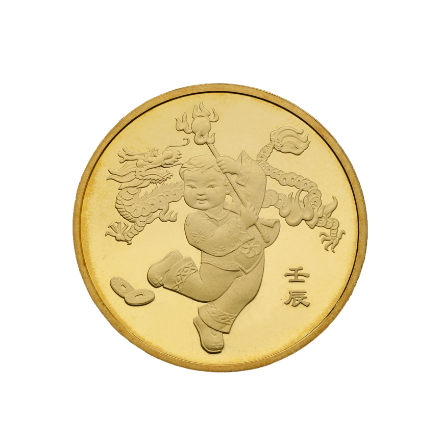 2012 Lunar New Year commemorative coin