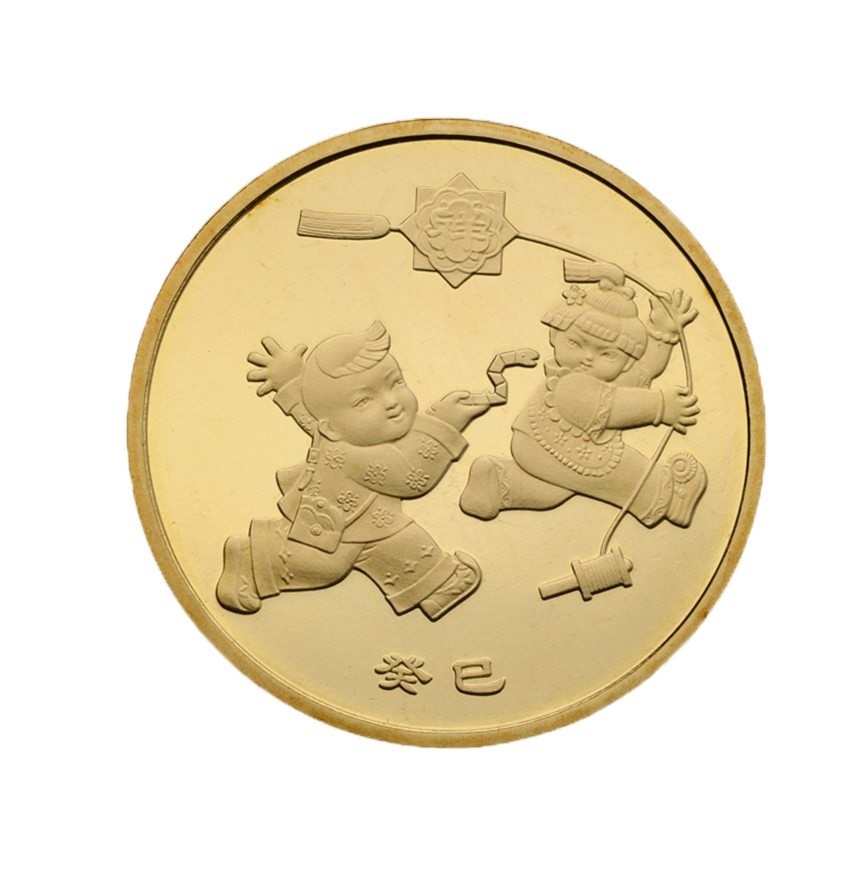 2013 Lunar New Year commemorative coin