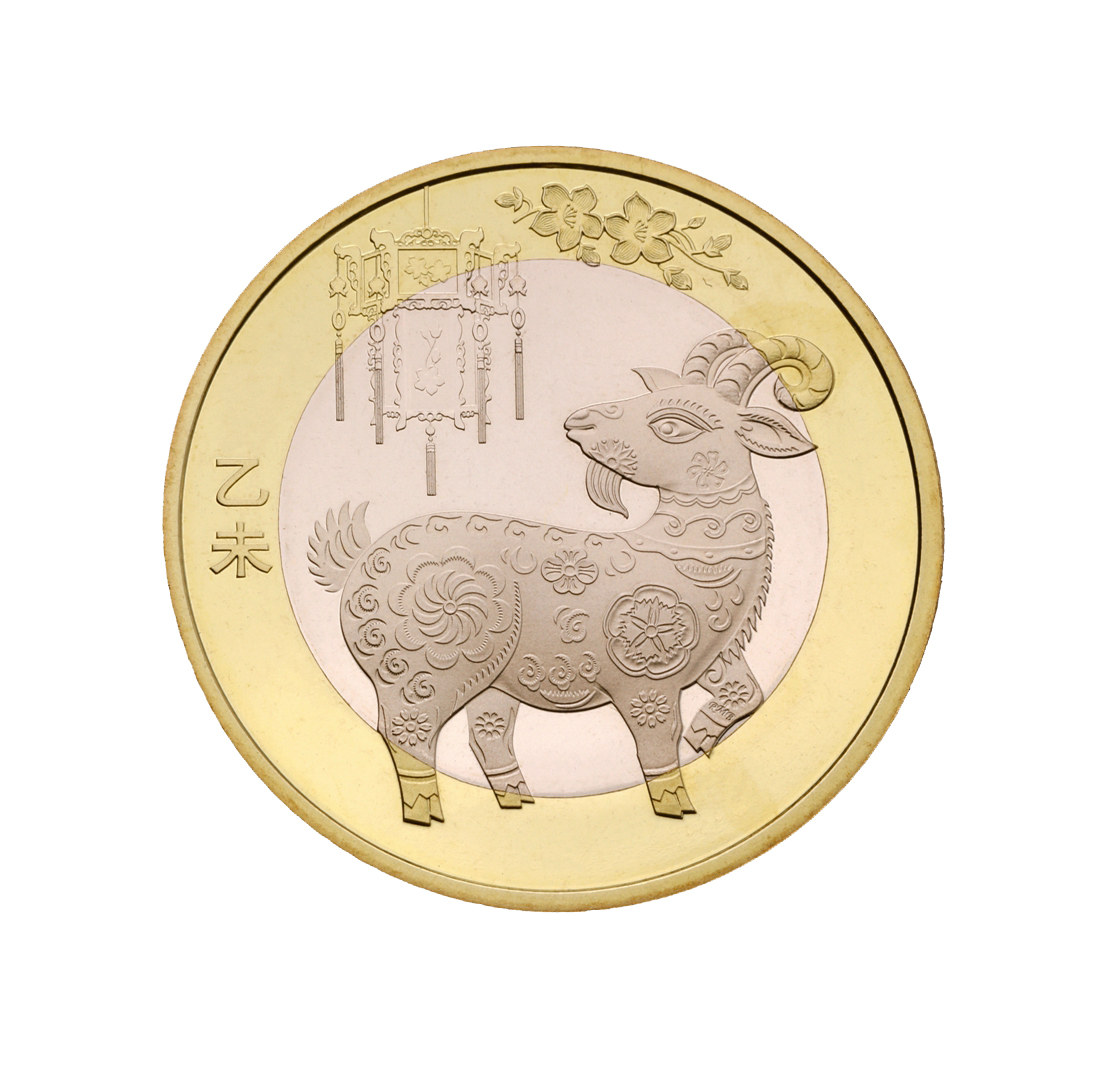 2015 Lunar New Year Year of the Sheep commemorative coins