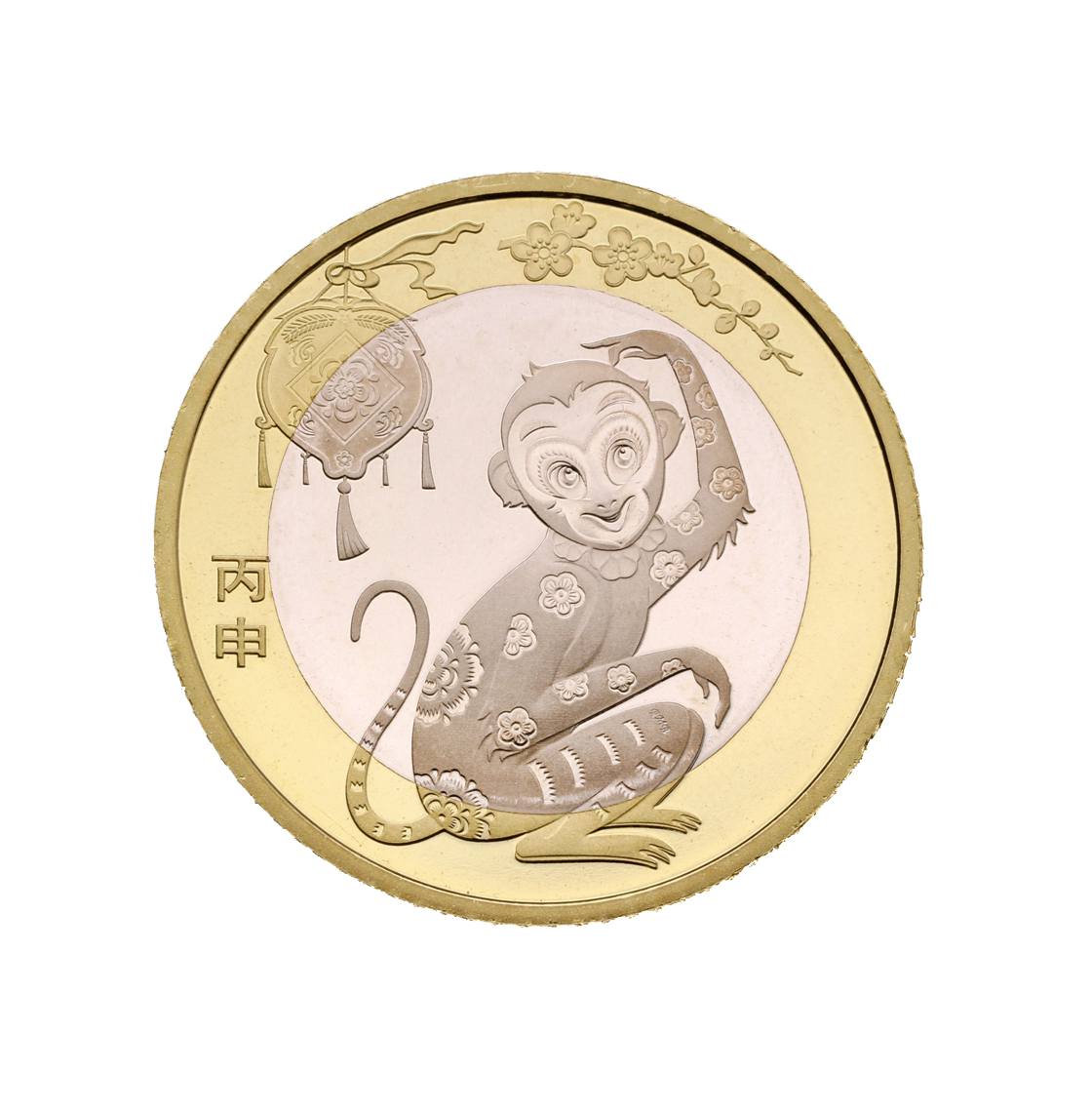 2016 Lunar New Year Year of the Monkey commemorative coins